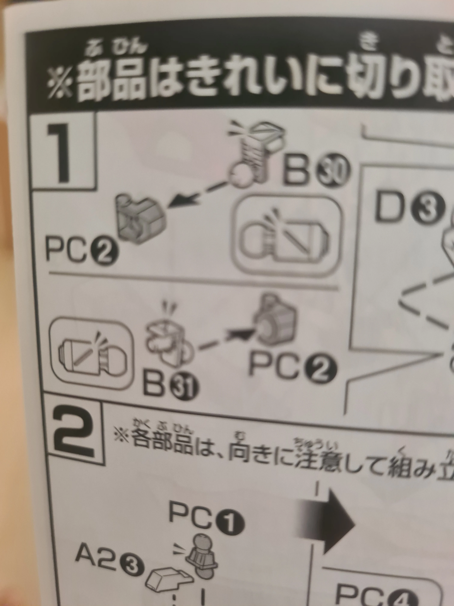 CB Bandai 1/144 RG XXXG-01W Wing Gundam EW Replacement Parts