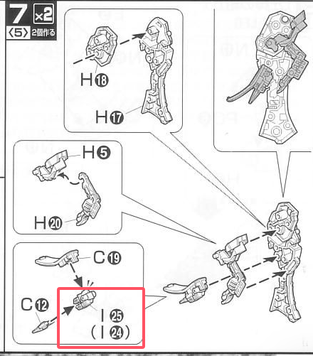 CB Bandai MG 1/100 ZGMF-X20A Strike Freedom Gundam Replacement Parts