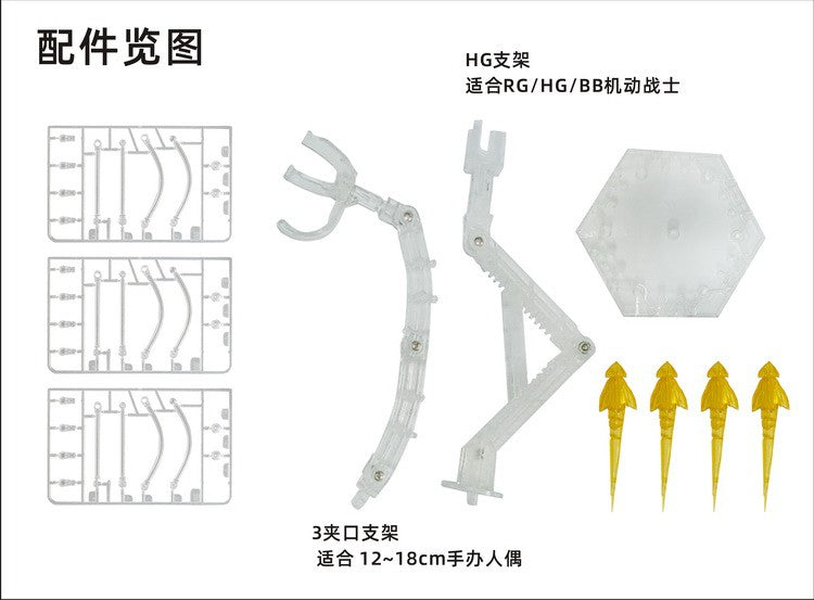 CEF XH-400 1/144 HG RG missile special effects with stand set