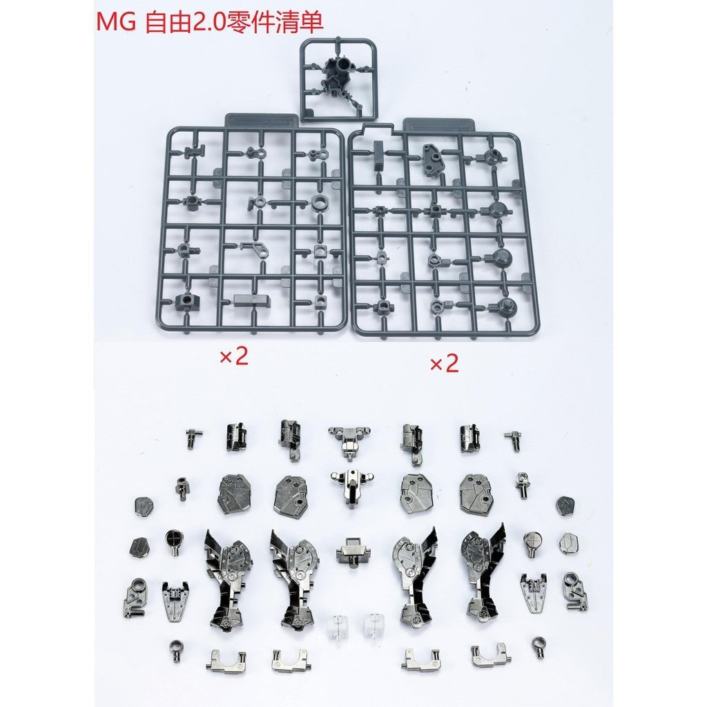ACE MG 1/100 Gundam Freedom 2.0 Justice Providence Metal Frame Replacement spare parts