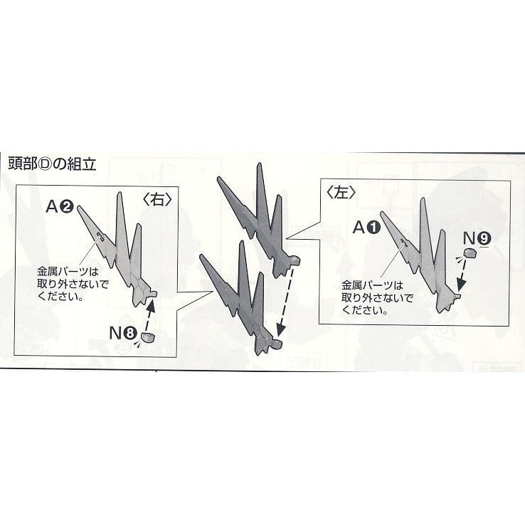 Bandai Gundam 1/60 PG BANSHEE V-FIN A1 A2 N8 N9 Replacement spare parts