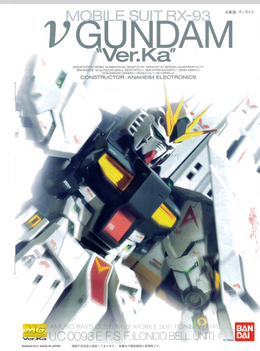 CB I1 I25 part For Bandai MG 1/100 RX-93 Nu Gundam Ver. Ka Gundam Butcher Parts