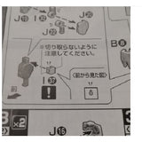 CB MGフリーダムガンダム 2.0 交換用ブッチャースペアパーツ