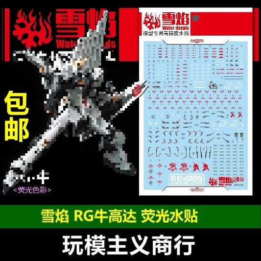 Xueyan Decal For RG Nu Gundam RX-93 Fluorescence