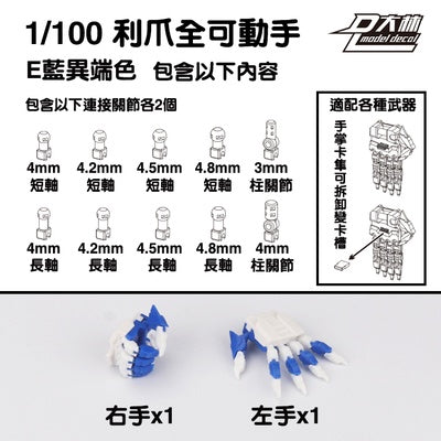 DL Dalin fully movable hands for 1/100  1/144 MG RG HG RX-78-2  Sazabi Strike  Astray Red Frame Unicorn Banshee