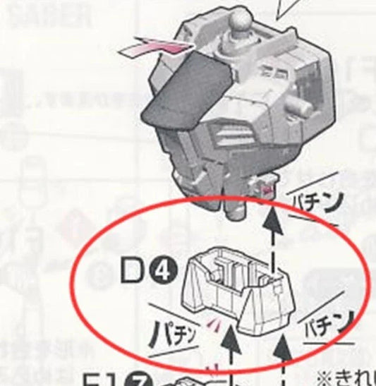 CA Bandai Gundam RG Strike Freedom D4 PARTS