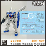 包邮达人 MASTER M005 RE GP04 1/100 高清荧光 水贴 グッズ