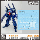 包邮达人 MASTER M004 RE 探者钢加农 1/100 高清荧光 水贴 グッズ