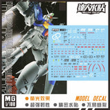 包邮达人MASTER M003 MG GP01FB 1/100 宇宙型高清荧光水贴グッズ
