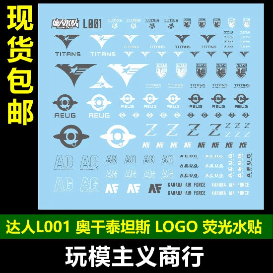 包邮 达人MASTER L001 奥干タイタンシス ロゴ 标识 高清精密荧光 水贴 Collectibles 
