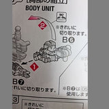 CB RG 1/144 ストライクフリーダム 交換用スクラップブッチャー スペアパーツ