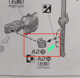 CB MG 03 バルバトス 4TH FORM 交換用スペアブッチャーパーツ