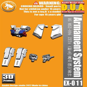 アヌビス HG ゼータ リバイブZ ディテールアップレード EX011 コレクターズアイテム