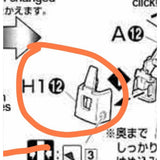 CB MG EW トールギスの交換用ブッチャースペアパーツ