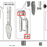 CB MGフリーダムガンダム 2.0 交換用ブッチャースペアパーツ