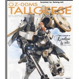 CB MG EW トールギスの交換用ブッチャースペアパーツ