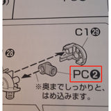CB MG EW トールギスの交換用ブッチャースペアパーツ