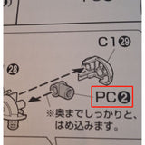 CB MG EW トールギス ブッチャー スペアパーツ
