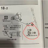CB MG EW トールギスの交換用ブッチャースペアパーツ