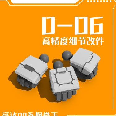 フェニックス3Dプリント D-06 RG HG 00シリーズ 汎用ハンド コレクターズアイテム