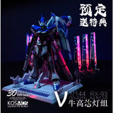 コスモスK RG 1/144 Nu v/Hi-v Hi Nu LEDユニット