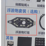CD butcher parts for KOSMOS FM 1/100 Aerial Led Unit