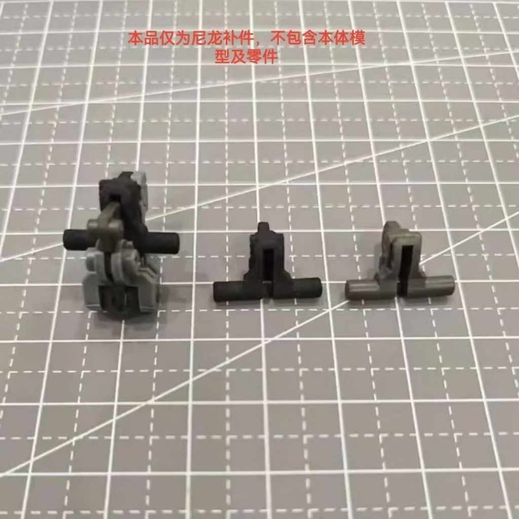 RG 1/144  RX-78-2 2.0 Gundam F29 nylon butcher spare parts