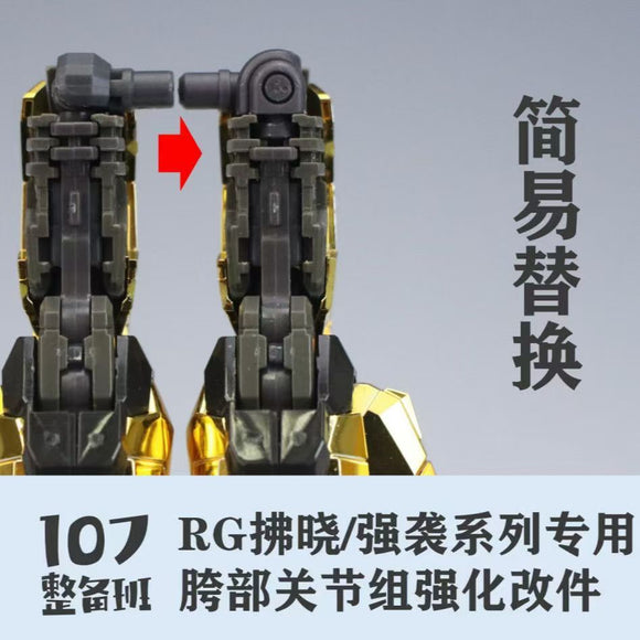 107 Leg crotch replacement Injection molded parts for RG 1/144 Akatsuki OOWashi / Strike Series General Use (Not include kits)