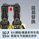 107 Leg crotch replacement Injection molded parts for RG 1/144 Akatsuki OOWashi / Strike Series General Use (Not include kits)