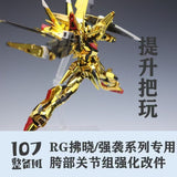 107 Leg crotch replacement Injection molded parts for RG 1/144 Akatsuki OOWashi / Strike Series General Use (Not include kits)