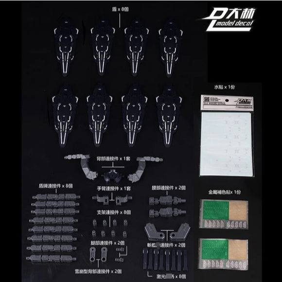 DL DALIN Funnel Shield Detail Accessories Parts for 1/100 MB MG Astraea Finsternis Black (Kits not included)