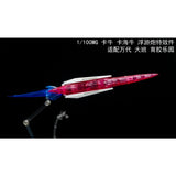 Calily Funnel Effect Upgrade Parts for MG 1/100 Hi Nu / NU Ver.ka (Kits not included)
