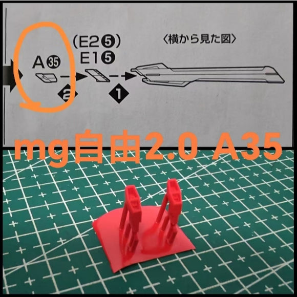 CA A35 Upgrade Parts for MG Freedom 2.0 (Kits not included)