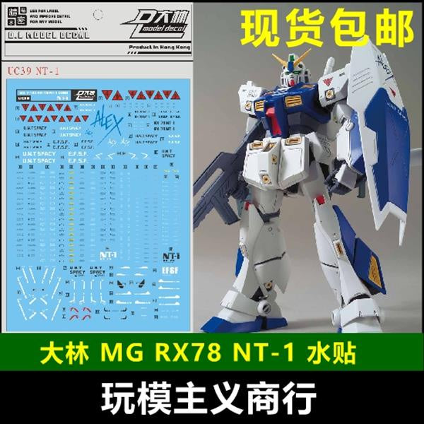 DALIN DL Water Slide Decal For UC39 MG 1/100 RX-78 NT-1 2.0