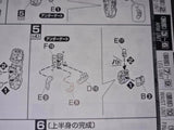 CB MG 1/100 MGアストレイ レッドフレーム改 ブッチャー用スペアパーツ
