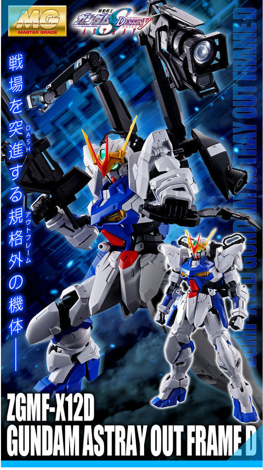 CB P-BANDAI MG Seed ZGMF-X12D Gundam ASTRAY Out Frame D Replacement Parts