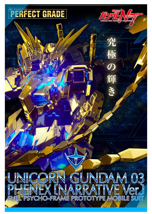 CB P-Bandai PG RX-0 Unicorn Gundam 03 Phenex Narrative Ver Replacement Part