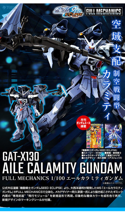 CB P-BANDAI FULL MECHANICS GAT-X130 AILE CALAMITY GUNDAM Replacement Parts
