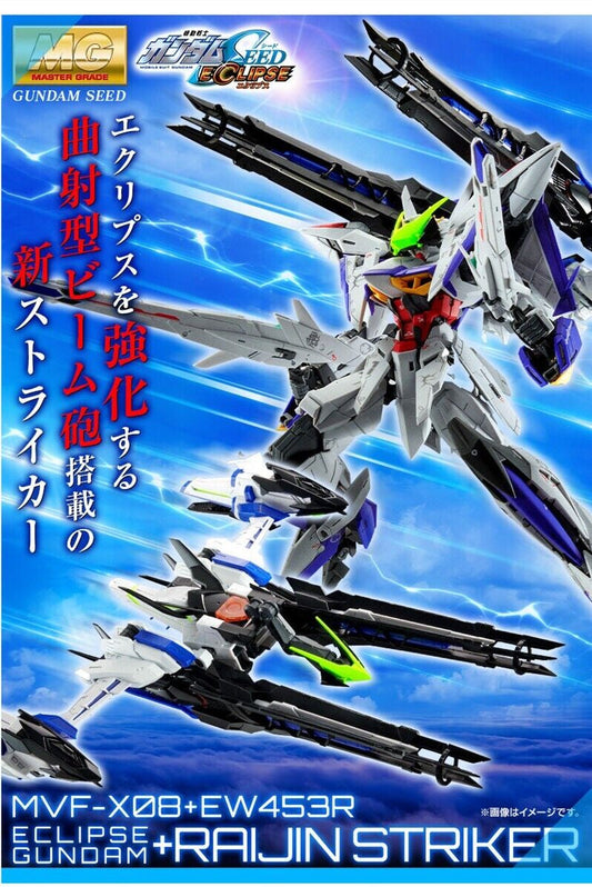CB Bandai MG 1/100 Gundam Eclipse Gundam+Raijin Striker Replacement Parts