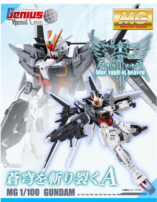 CB P-Bandai MG 1/100 Seed Gundam Ex-Impulse Replacement Parts