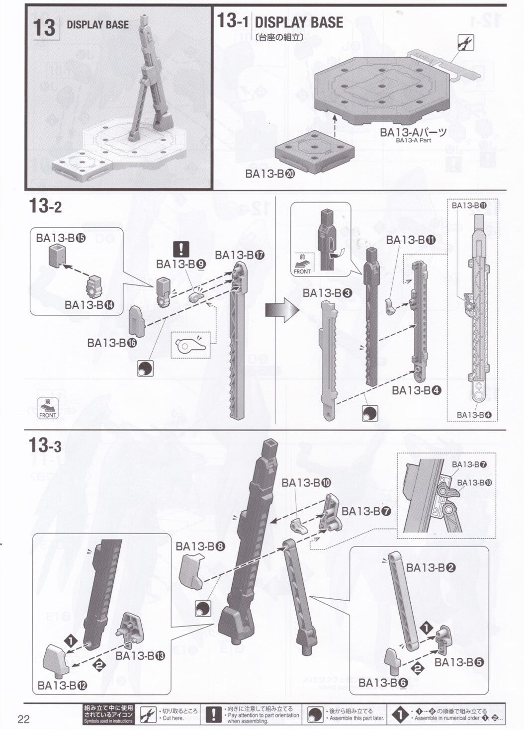 CB BANDAI MG 1/100 WING GUNDAM ZERO EW Ver.Ka DISPLAY BASE Replacement Parts