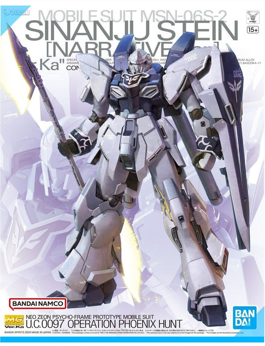CB Bandai MG Sinanju Stein [Narrative ver.] Gundam NT Ver.Ka Replacement Parts