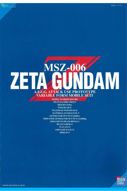 CB Bandai PG 1/60 UC MSZ-006 Z Zeta Gundam Replacement Parts