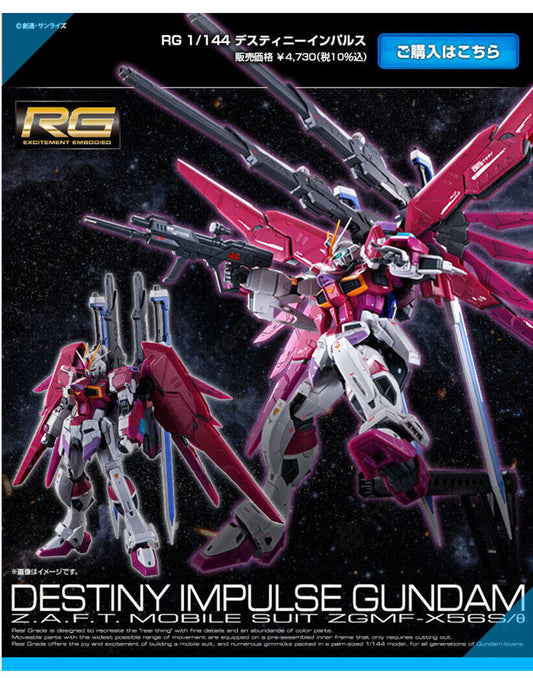 CB Bandai RG 1/144 SEED DESTINY IMPULSE Gundam Replacement Parts