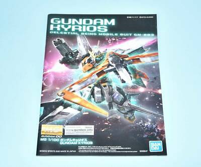 CB Bandai MG 00 Celestial Being Mobile KYRIOS Gundam Replacement Parts