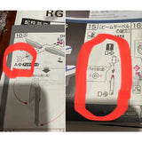 CB RG 1/144 ストライクフリーダム 交換用スクラップブッチャー スペアパーツ