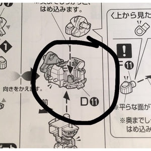 CB MG 1/100 MGアストレイ レッドフレーム改 ブッチャー用スペアパーツ
