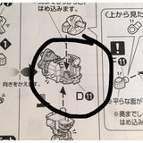 CB MG 1/100 MGアストレイ レッドフレーム改 ブッチャー用スペアパーツ