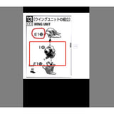 CB MGフリーダムガンダム 2.0 交換用ブッチャースペアパーツ