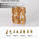 Plasticist Studio Styling Hands for HG Mighty Strike Freedom 3D Print Parts  not include the body (Not include kits or model)